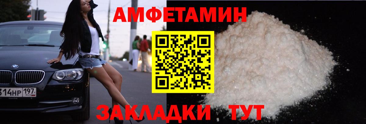 Амфетамин VHQ  Вход с VPN  АМФЕТАМИН  Торжок 