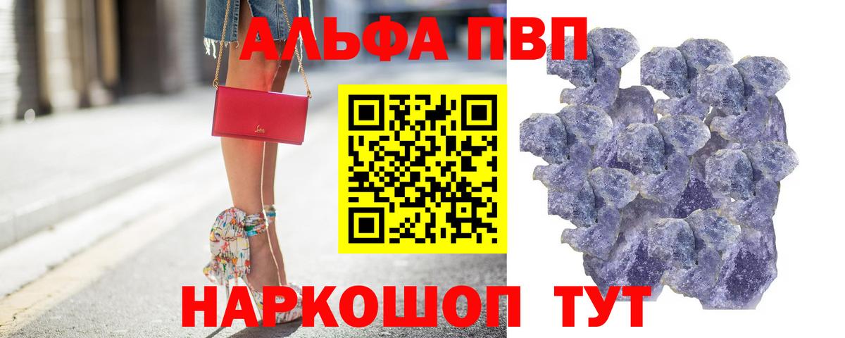 Торжок  APVP Crystall  Альфа ПВП VHQ  Альфа ПВП крисы CK  Вход с VPN 