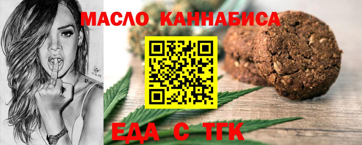 Canna-Cookies конопля  Вход с VPN  Торжок 