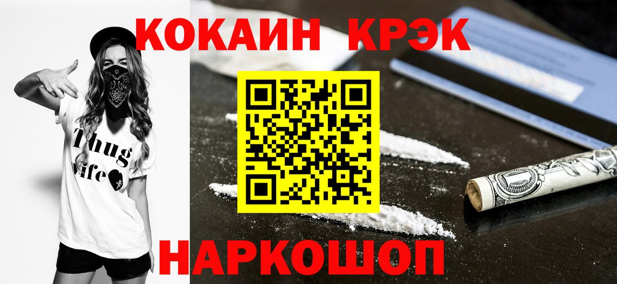 Торжок  купить наркотик  Cocaine  Cocaine Перу  Вход с VPN  Кокаин Columbia 