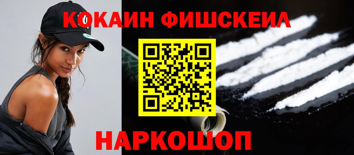 Кокаин Колумбийский Торжок