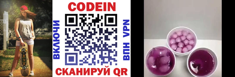 купить наркоту  Торжок  Кодеиновый сироп Lean напиток Lean (лин) 