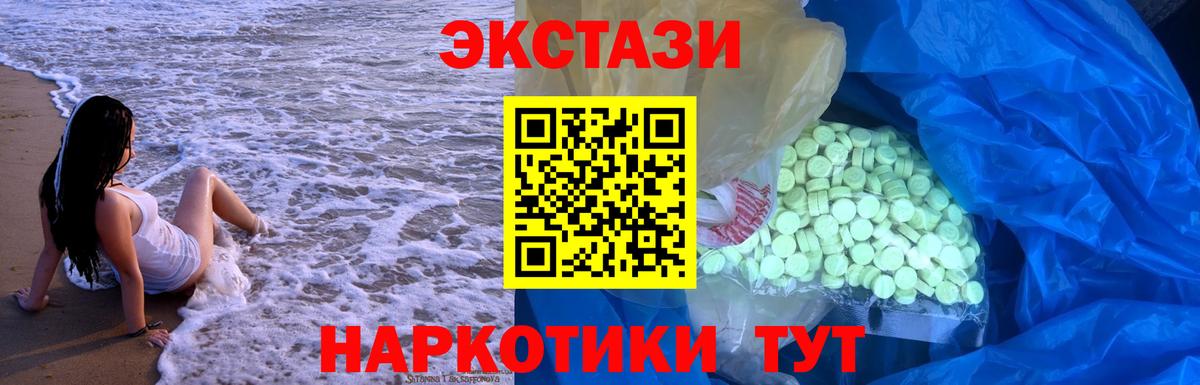 Торжок  Ecstasy MDMA  Вход с VPN  Экстази  Экстази 99% 