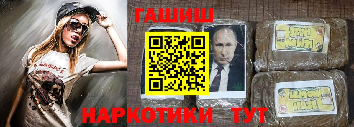 ГАШИШ Cannabis  ГАШИШ индика сатива  Вход с VPN  Торжок 