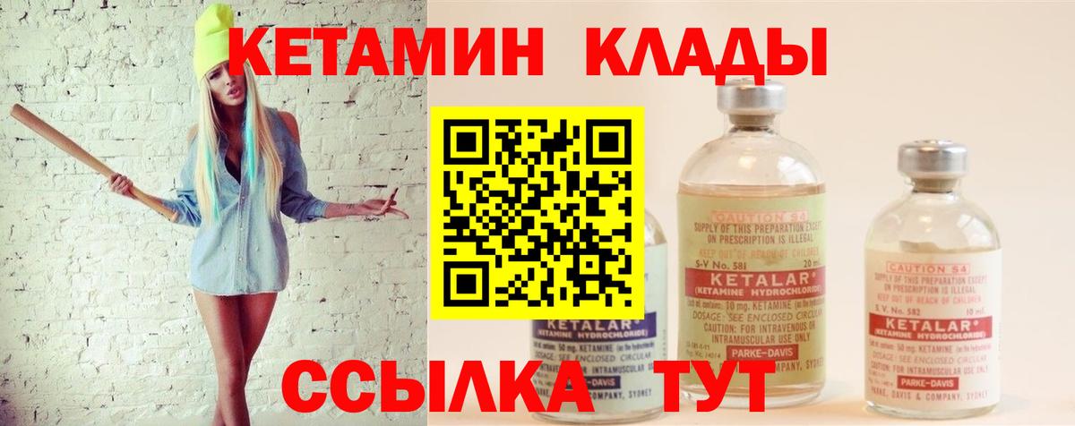 Кетамин VHQ  КЕТАМИН ketamine  Торжок  Вход с VPN 