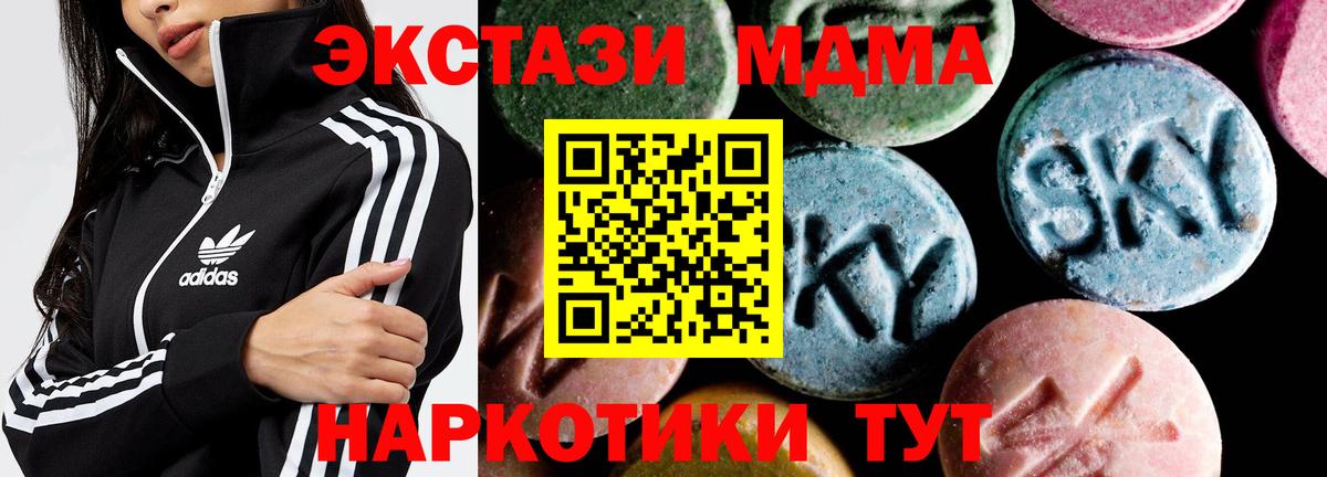 МДМА  МДМА Molly  Вход с VPN  Торжок  МДМА кристаллы 