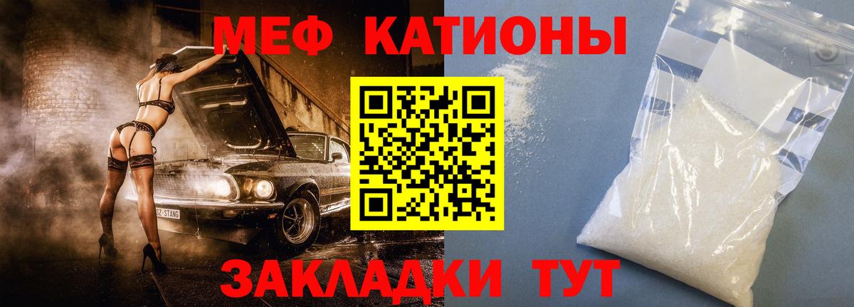 Меф мяу мяу кристаллы Торжок