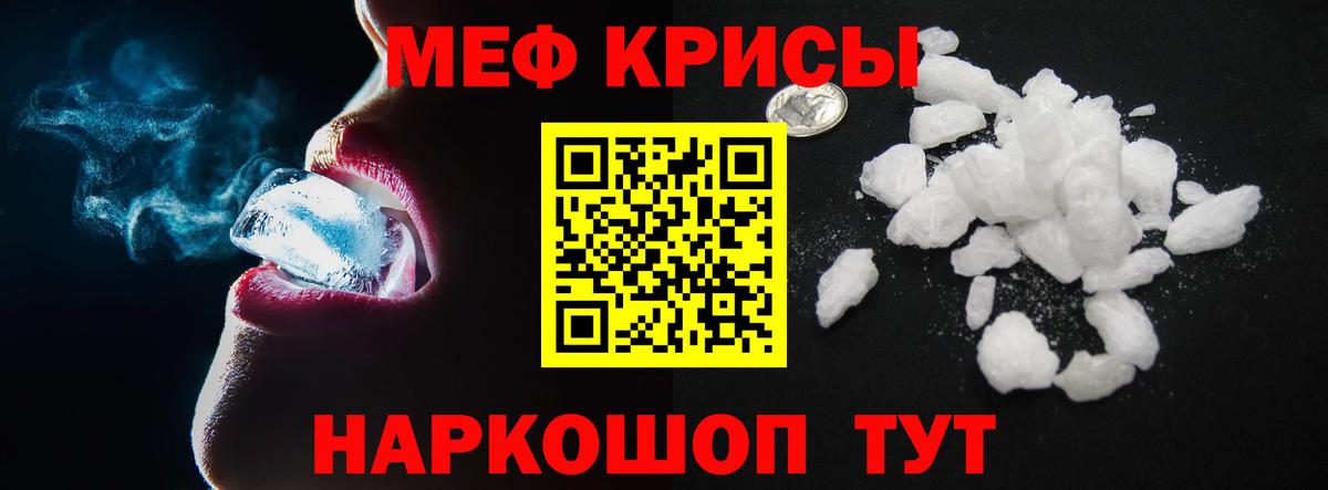 Торжок  Мефедрон мука  Мефедрон кристаллы  Меф  Вход с VPN 