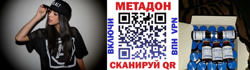 купить   Торжок  МЕТАДОН VHQ 