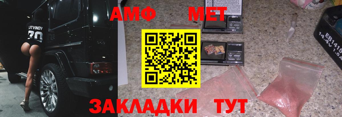 МЕТАМФЕТАМИН мет  Вход с VPN  Торжок 