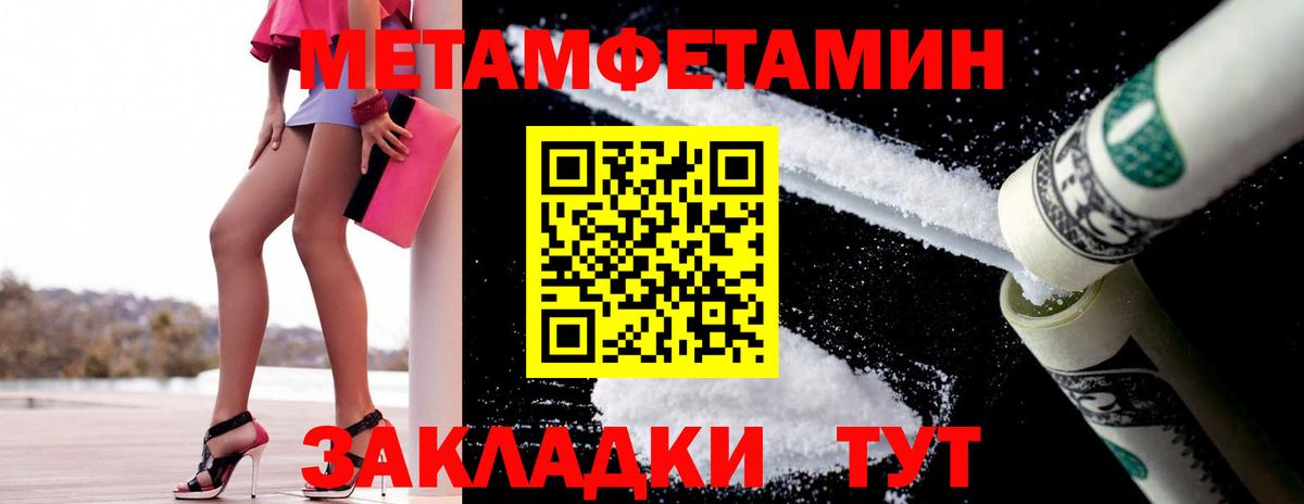 Метамфетамин мет Торжок