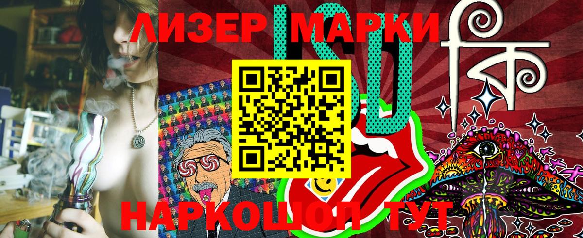 Марки NBOMe  Наркотические марки 1500мкг  Вход с VPN  наркотики  Торжок 
