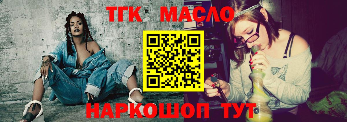 Дистиллят ТГК THC oil Торжок