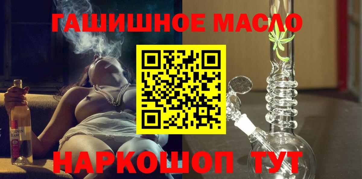 Торжок  ТГК вейп  Вход с VPN 