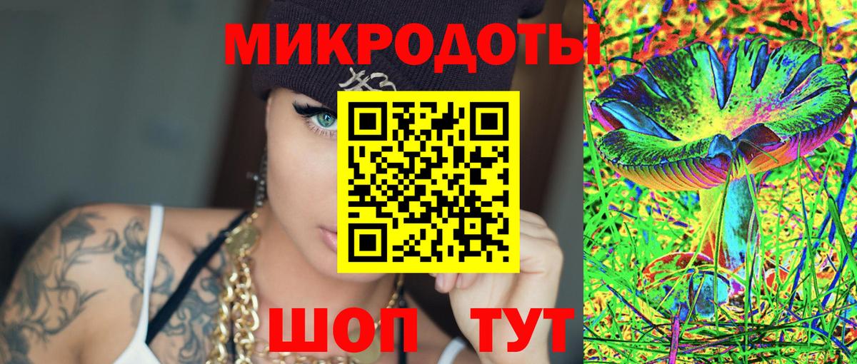 Торжок  Псилоцибиновые грибы ЛСД  Вход с VPN  продажа наркотиков  Галлюциногенные грибы ЛСД 